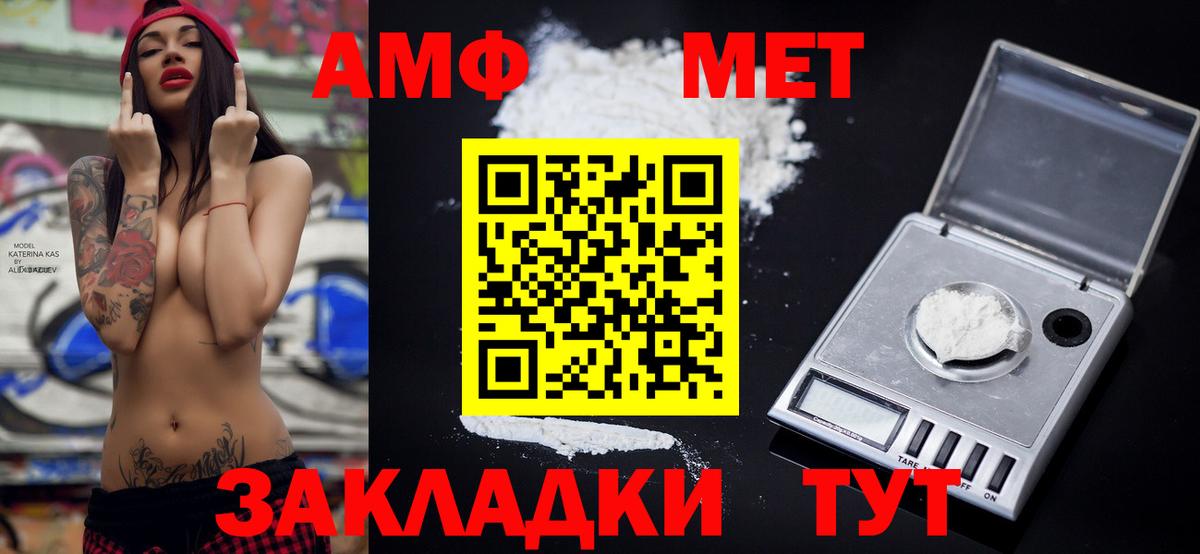 Amphetamine Premium  Amphetamine  АМФЕТАМИН  Тамбов  Вход с VPN 