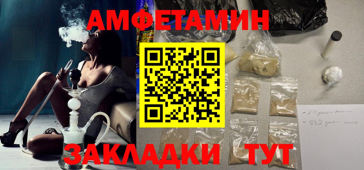 Amphetamine 97% Тамбов