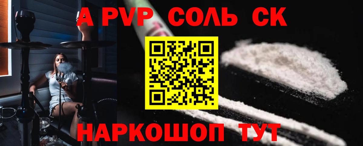 Тамбов  Alpha PVP СК КРИС  Alpha-PVP СК  Alpha-PVP Crystall  наркота  Вход с VPN  А ПВП 