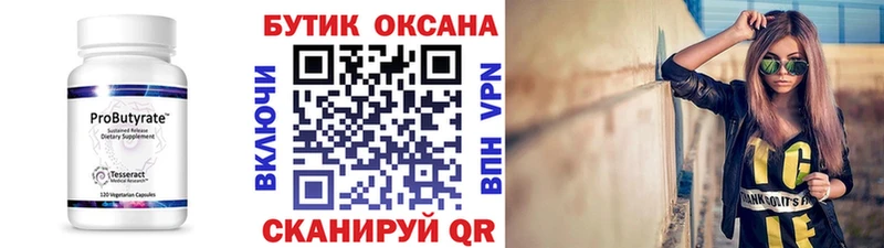 БУТИРАТ BDO 33%  сколько стоит  Тамбов 