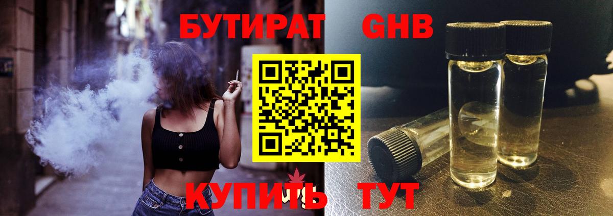 БУТИРАТ оксана  Вход с VPN  Тамбов 