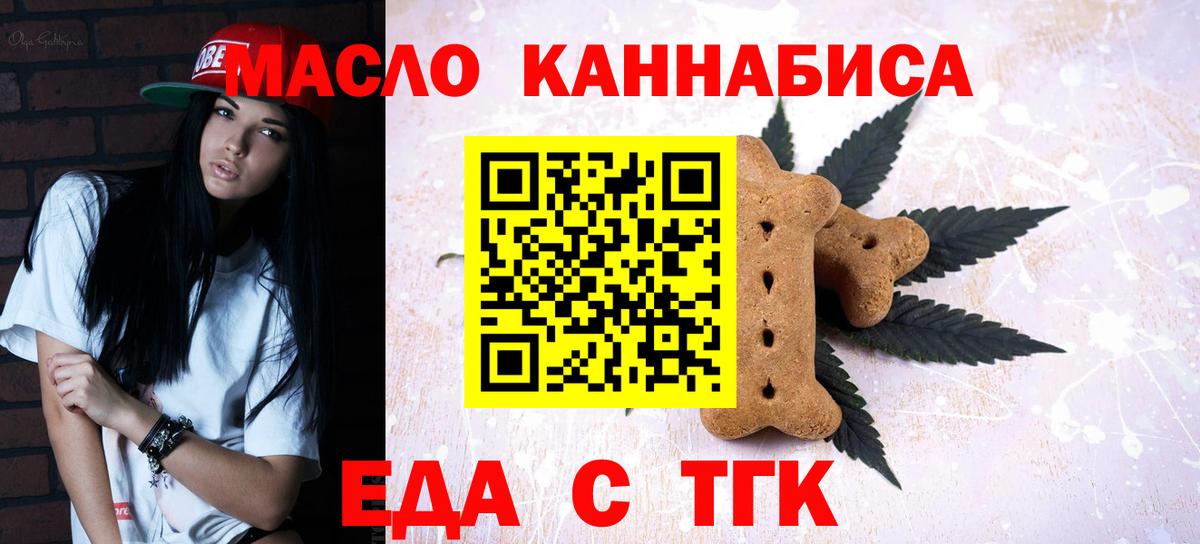Тамбов  Еда ТГК марихуана  Вход с VPN 