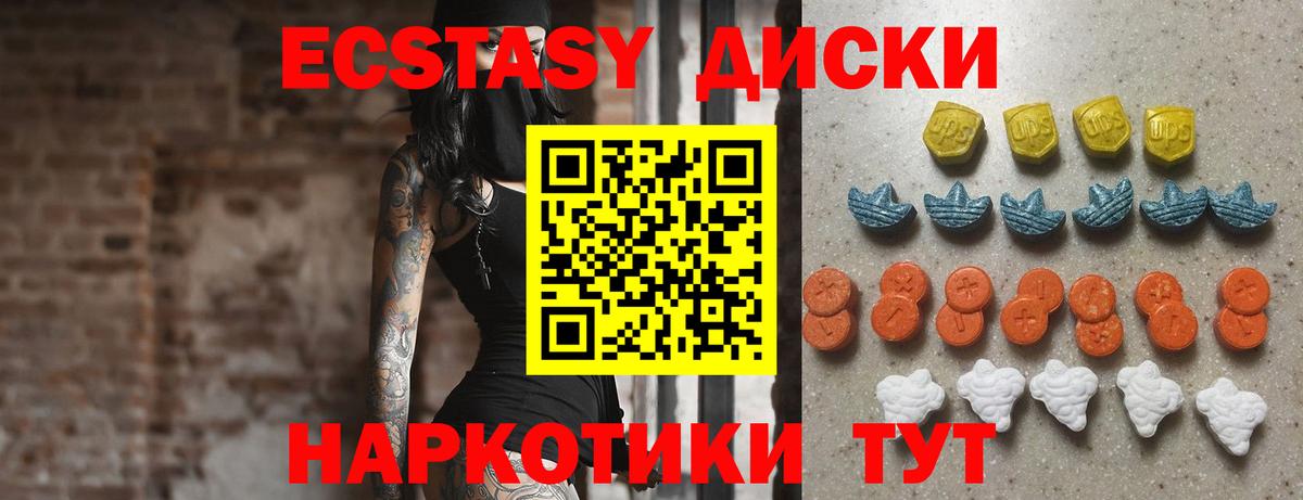 Экстази 280мг  Ecstasy XTC  Вход с VPN  Экстази  Тамбов 