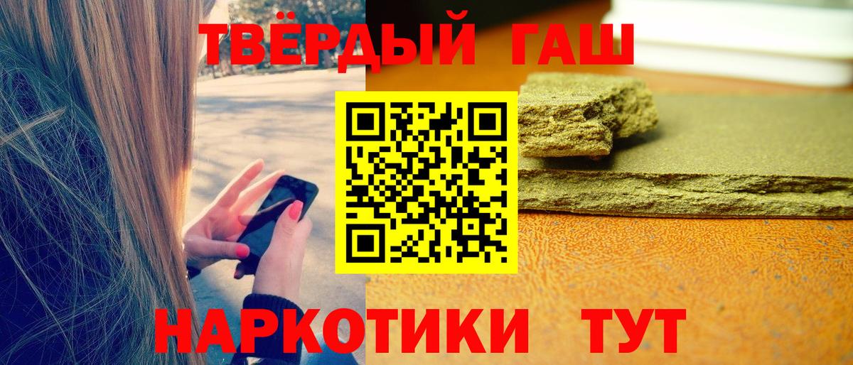 ГАШ гашик  Вход с VPN  ГАШИШ гашик  где можно купить наркотик  Тамбов 