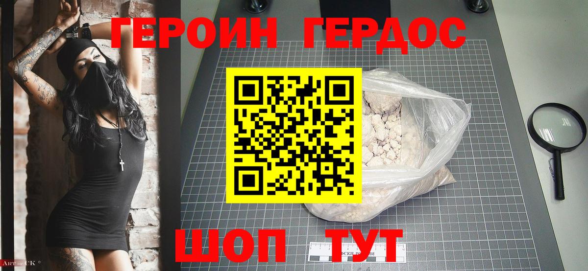 Героин Афган Тамбов