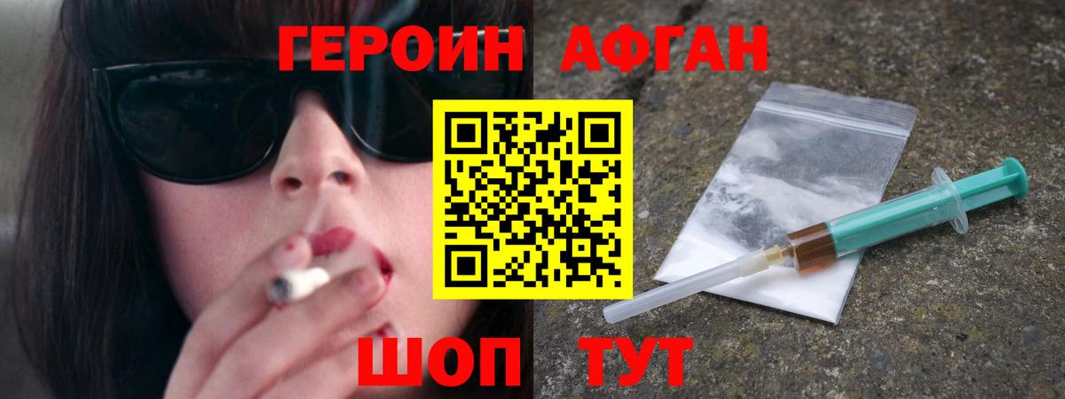 Тамбов  Героин афганец  Вход с VPN 