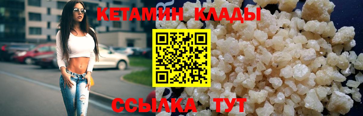 маркетплейс как зайти  Вход с VPN  Тамбов  Кетамин ketamine 