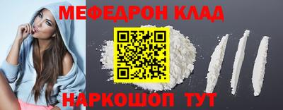 меф Ипатово