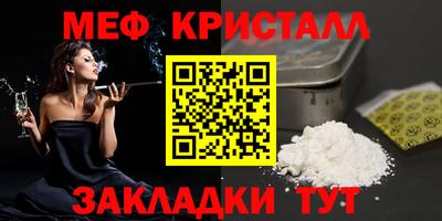 меф Ипатово