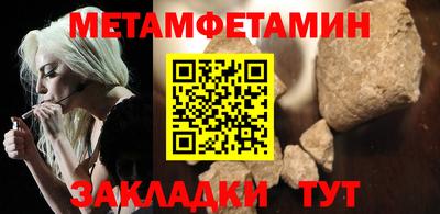 меф Ипатово