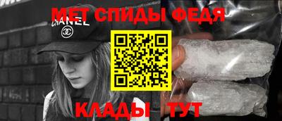 меф Ипатово