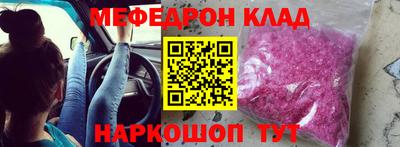 меф Ипатово