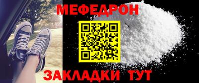 меф Ипатово