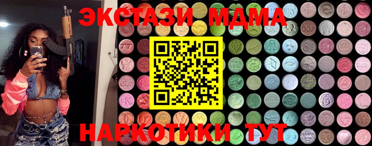 MDMA молли  Вход с VPN  MDMA  Тамбов  МДМА кристаллы 