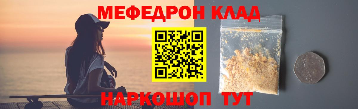 Меф мука Тамбов