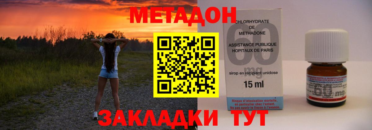 MEGA онион  МЕТАДОН methadone  Тамбов  Вход с VPN  МЕТАДОН VHQ 