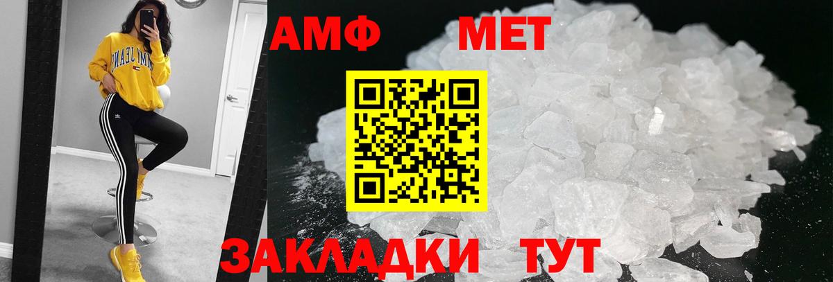 МЕТАМФЕТАМИН витя  Вход с VPN  Тамбов 