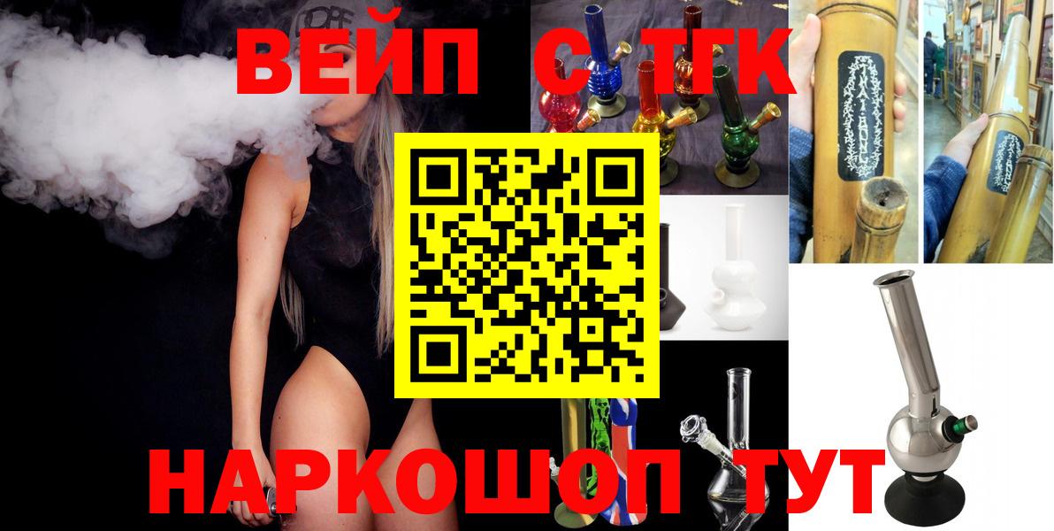 Дистиллят ТГК Wax  Вход с VPN  ТГК гашишное масло  Тамбов 