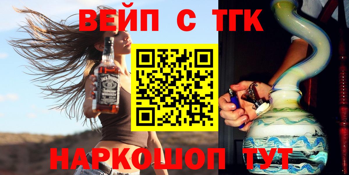 ТГК гашишное масло Тамбов